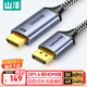 山澤 DP轉HDMI2.1轉換線(xiàn)8K60Hz/4k2k240hz高清轉接適電腦筆記本接電視投影儀顯示器視頻線(xiàn)1.5米DH815X