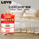 LOVO羅萊家紡 100%純棉床單被套雙人床上用品四件套200*230cm米色