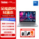 ThinkPad聯(lián)想ThinkBook14/v14 2024補貼券20%全新IPS高性能輕薄筆記本電腦商務(wù)辦公設計學(xué)生ai游戲本高清屏 TB14 酷睿5 220H 24G 1T 低藍光 標配升級款