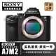 索尼/Sony A7 A7R2 A7R4 A7M2  A7M4 A7C全畫(huà)幅二手微單 4K直播相機 索尼A7M2【 A72單機身】 【99新】