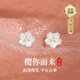 GLTEN櫻花純銀耳釘女耳飾環(huán)女新款生日圣誕節禮物小巧送女友老婆養耳洞