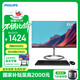 飛利浦（PHILIPS）國家補貼20%23.8英寸臺式一體機電腦( Intel N5095 8G 256G WiFi藍牙 3年質(zhì)保 )B1黑