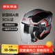 京東京造 TK08摩托車(chē)頭盔 3C認證新國標秋冬季防凍保暖護耳電瓶車(chē)電動(dòng)車(chē)頭盔機車(chē)盔M碼黑紅