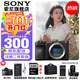 索尼（SONY） ILCE-6700/a6700 創(chuàng  )意濾鏡 AI智能芯片 APS-C微單數碼相機Vlog視頻拍攝 A6700拆機身【贈128G卡+單肩包+背帶等】 標配