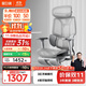 黑白調E3Air 4代人體工學(xué)椅電腦椅子辦公椅電競椅人工力學(xué)座椅國家補貼