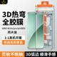 鐵布衫【3D熱彎鋼化膜】適用小米17ultra/promax全膠鋼化膜17pro手機膜小米15Spro/U超聲波秒解保護貼膜 第四代【3D熱彎無(wú)紋全膠膜】2片裝 小米15S Pro/pro通用