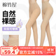 棉竹屋25年新款光腿神器女防勾絲秋冬顯瘦肉色絲襪春秋打底褲加絨連褲襪 【單條裝】自然膚-薄絨-踩腳款 M 踩腳款-M【身高:165~175cm/體重:90~100斤】