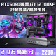 七彩虹英特爾超頻酷睿i7 12700KF/i5 14400F+RTX5060Ti/RTX5060/5050獨顯臺式電腦電競游戲直播設計主機 配置八：i7 12700KF+RTX5060 電腦主機丨五年