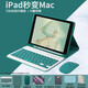 CANHOOGD適用iPad Air11/5/4鍵盤(pán)保護套mini7/6蘋(píng)果11/10/9/8代pro11帶筆槽24款迷你7/5/4平板鍵盤(pán)鼠標套裝 暗夜綠「保護套+鍵盤(pán)+鼠標+鋼化膜+貼紙」 iPa