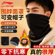 李寧（LI-NING）圍脖男冬季騎行面罩套防寒風(fēng)保暖滑雪護臉圍巾帽子女戶(hù)外騎車(chē)防塵