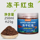 德瑞水族紅蟲(chóng)干觀(guān)賞魚(yú)魚(yú)飼料孔雀魚(yú)熱帶魚(yú)小型魚(yú)冰凍魚(yú)食凍豐年蝦斗魚(yú)魚(yú)糧 凍干紅蟲(chóng)250ml