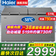 海爾（Haier）冰柜200升300升以上超低溫無(wú)需頻繁除霜家用大容量節能速凍省電一級能效冷凍冷藏小型商用臥式冷柜 519L 鋼板內膽【-38度速凍】均勻制冷+自動(dòng)除霜