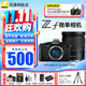 尼康（Nikon）【國行帶票】Zf BK CK 40SE KIT 微單相機 無(wú)反相機 全畫(huà)幅ZF相機 尼康相機zf ZF+Z 24-70mm f/4 黑色套裝 套餐二【閃迪128G日常家用豪華套餐】