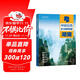 第二版 湖南地圖冊（標準行政區劃 地形地理 區域規劃 交通旅游 鄉鎮村莊 辦公出行 全景展示）-中國分省系列地圖冊 湖南省