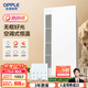 歐普（OPPLE）無(wú)邊平嵌抱抱暖風(fēng)暖浴霸燈浴室衛生間暖風(fēng)照明排氣一體集成F193-S