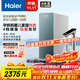 海爾（Haier）1000G鮮活水promax加熱凈水器 政府補貼 家用廚下1000G進(jìn)口膜凈熱即熱直飲一體機RO凈飲機