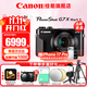 佳能（Canon）g7x2相機 g7x3專(zhuān)業(yè)數碼相機 vlog視頻拍攝網(wǎng)紅美拍家用直播4K便攜V1卡片機口袋照相機 G7 X Mark II G7X2 黑色 官方標配【不含內存卡基礎配件 推薦購買(mǎi)套餐