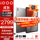 iQOO Pad 5 Pro平板電腦13英寸3.1K144Hz高亮電競屏 天璣9400+高刷二合一游戲辦公學(xué)生學(xué)習vivo 12GB+256GB 灰晶 官方標配