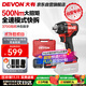 大有（Devon）京東集采JC系列20V電動(dòng)扳手500牛扭力鋰電風(fēng)炮 5765單電5.0快充S7