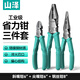 山澤鉗子三件套 家用尖嘴斜嘴鉗老虎鋼絲鉗省力夾持電工工具GNQZ-668