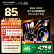 酷開(kāi)創(chuàng  )維K6 2025款 85英寸 640分區XMini LED 4+64G 一級能效 國家補貼 智慧顯示屏平板電視85P6F