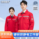 龍偉聯(lián)合防靜電工作服套裝男女化工廠(chǎng)定制春秋防護服加油站石化石油勞保服