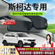 晉御滋斯柯達行車(chē)記錄儀高清原廠(chǎng)免走線(xiàn)明銳柯迪亞克GT昕銳柯珞克柯米克 單鏡頭【超高清】1296P+64G專(zhuān)用卡 斯柯達專(zhuān)用隱藏式記錄儀【必須備注車(chē)型年款】