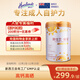 荷仕蘭新西蘭原裝進(jìn)口中老年奶粉800g乳鐵蛋白低GI高鈣 0蔗糖 含硒