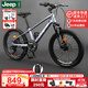 JEEP 吉普兒童自行車(chē)小孩碟剎變速山地車(chē)男女童車(chē)小學(xué)生-撒哈拉3號 高級灰 22寸（適合身高1.35-1.55cm） 7速