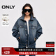 ONLY2025秋季新款復古水洗落肩長(cháng)袖寬松牛仔外套女|125154006 J35 510洗水牛仔藍 M