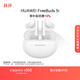 HUAWEI FreeBuds 5i 真無(wú)線(xiàn)入耳式降噪藍(lán)牙耳機(jī) 音樂(lè)游戲運(yùn)動(dòng)耳機(jī) 安卓蘋(píng)果手機(jī)通用 陶瓷白