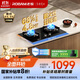 老板（Robam）【搭配老板小黑翼系列】68%熱效率JZY-55B7A液化氣燃氣灶煤氣灶灶具國家補貼4.8kW火力猛火灶