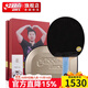 紅雙喜狂飚龍乒乓球拍禮盒LONG馬龍技術(shù)狂飆龍雙反膠單拍 龍金滿(mǎn)貫·橫拍FL/狂飚龍5底板