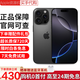 A【分期0首付】16promax/15promax手機 16pro/15pro雙卡雙待5G手機 蘋(píng)果iphone16pro 黑色鈦金屬 256GB+公開(kāi)版+質(zhì)保2年+配件禮包
