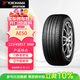 優(yōu)科豪馬（yokohama）225/45R17 94W AE50 適配奔馳C200/雷克薩斯IS/奧迪A3