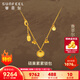 賽菲爾黃金套鏈女款足金碩果累累鎖包項鏈大吉福牌墜送生日禮物 約8.61克 約47cm