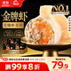 思念 金牌蝦水餃至臻蝦皇480g*3袋共96只 蝦餃速食食品蒸餃煎餃半成品