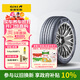 佳通輪胎(Giti)輪胎205/55R16 94V   F26 適配 速騰/帝豪GL/朗逸/寶來(lái)