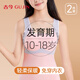 古今（GUJIN）2件裝提拉矯姿少女文胸保暖背心學(xué)生內衣女大童發(fā)育期初高中生XL