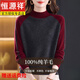 恒源祥高檔拼色100%羊毛衫女秋冬2025新款半高領(lǐng)純羊毛毛衣洋氣打底衫 黑灰 XL 118-128斤