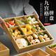 OIMG火鍋九宮格配菜盤(pán)分格子食材裝菜托盤(pán)木質(zhì)烤肉店拼盤(pán)干果盤(pán)食點(diǎn)心 【九宮格】火鍋燒烤備菜盤(pán)/干果盤(pán)