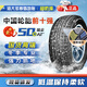 海大【國企老牌】加厚雪地輪胎冬季HD617 8層195/70R15C/LT金杯海獅福田蒙派克