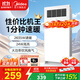 美的（Midea）暖風(fēng)照明排氣一體浴室風(fēng)暖衛生間暖風(fēng)機照明換氣取暖器浴霸GA10