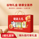 五谷暢享無(wú)蔗糖猴頭菇小米糊黑芝麻桑葚粉山藥南瓜年貨節送長(cháng)輩禮盒1600g