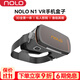 NOLO N1 VR眼鏡手機專(zhuān)用 看電影高清 vr手機盒子觀(guān)影 虛擬現實(shí) 體感游戲 3D全景 支持大屏手機