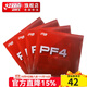 紅雙喜PF4乒乓套膠中粘性膠皮彈性好 新手入門(mén)初學(xué)拉球反膠1片
