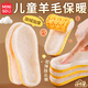 名創(chuàng  )優(yōu)品（MINISO）兒童羊毛保暖鞋墊男女童運動(dòng)減震寶寶小孩專(zhuān)用加絨加厚冬季31-33
