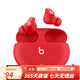 Beats Studio Buds 真無(wú)線(xiàn)降噪耳機 藍牙耳機 兼容蘋(píng)果安卓系統 二手耳機耳麥 紅色 整套 95新