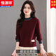 恒源祥半高領(lǐng)打底羊毛衫女短款2025秋冬新款時(shí)尚洋氣加厚針織內搭毛衣女 酒紅色 M 建議98-108斤左右 小碼