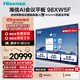 海信98英寸AI會(huì )議平板一體機觸摸屏電子白板AI會(huì )議紀要 免驅4K投屏教學(xué)辦公企業(yè)電視98XW5F